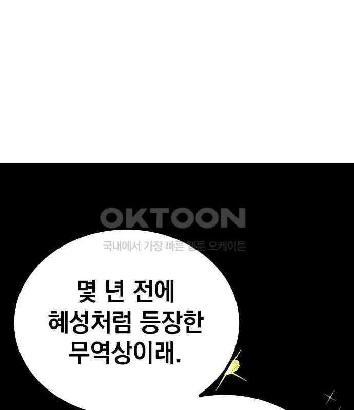라서드 121화 대련 훈련 29