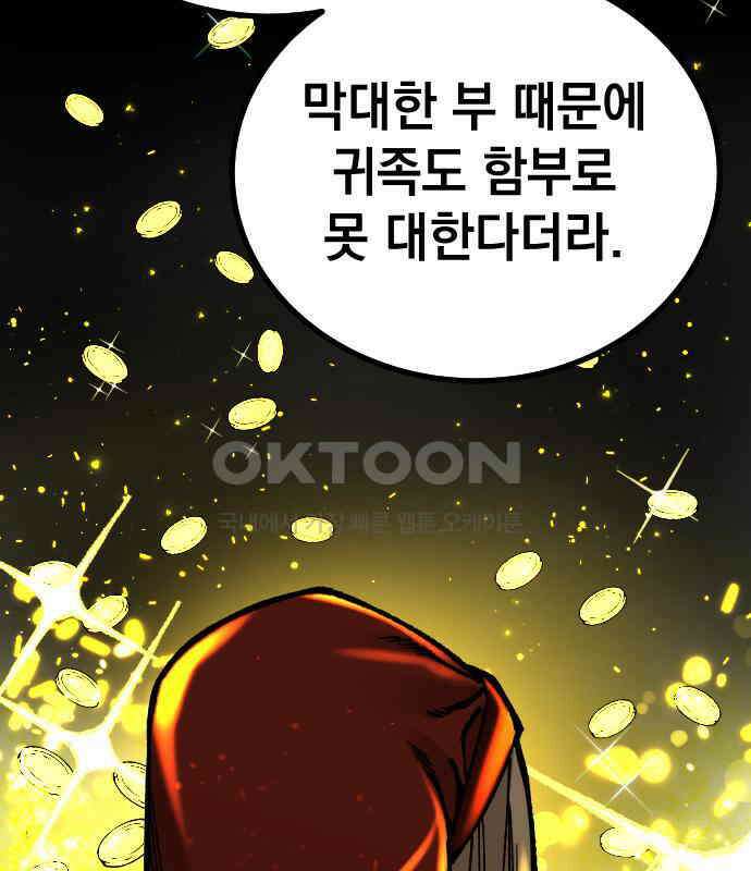 라서드 121화 대련 훈련 30