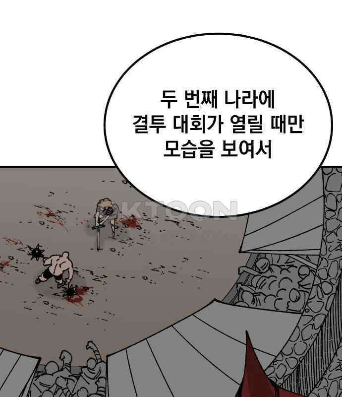 라서드 121화 대련 훈련 33
