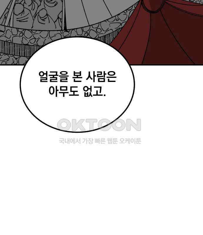 라서드 121화 대련 훈련 34