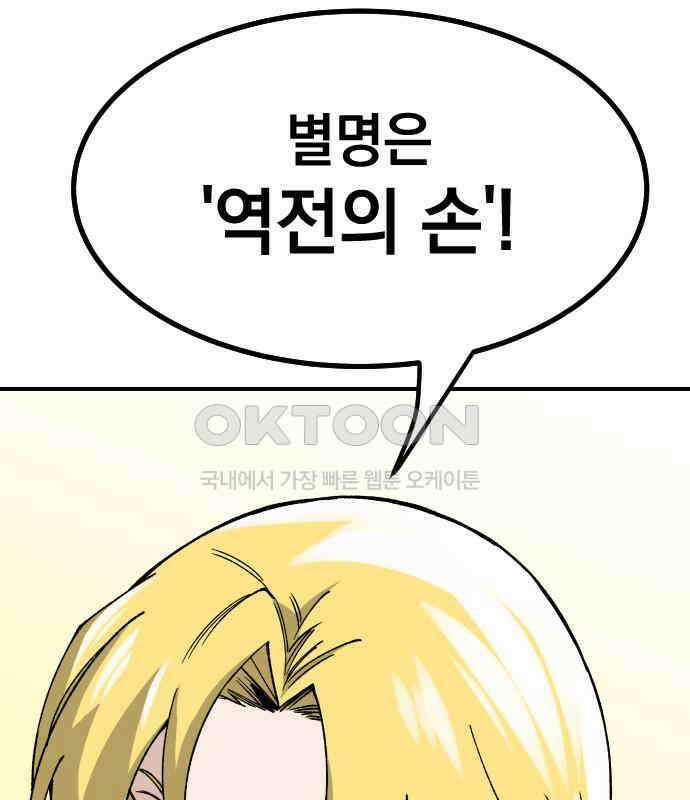 라서드 121화 대련 훈련 35