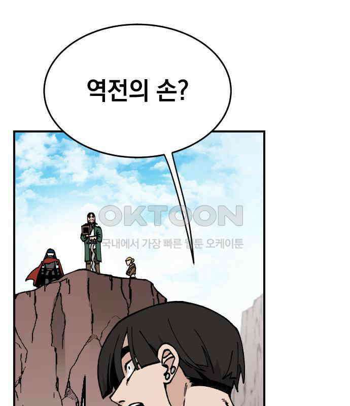 라서드 121화 대련 훈련 37