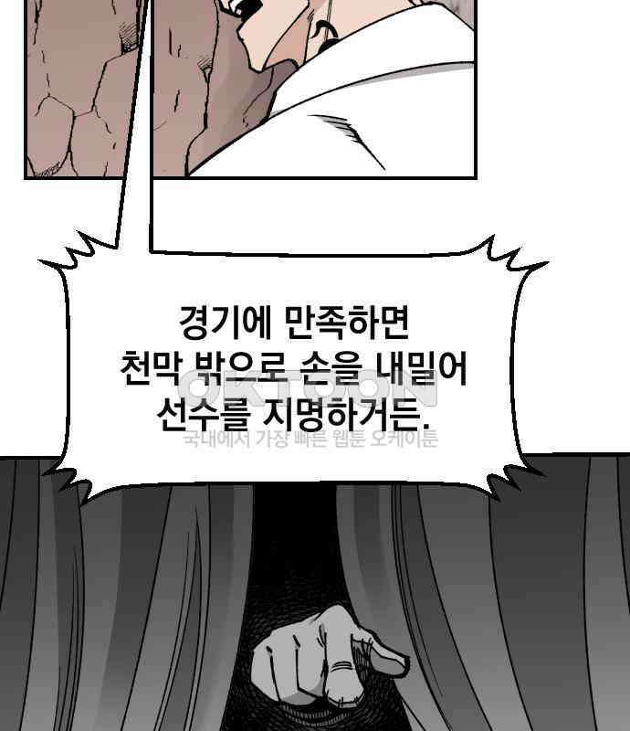 라서드 121화 대련 훈련 38
