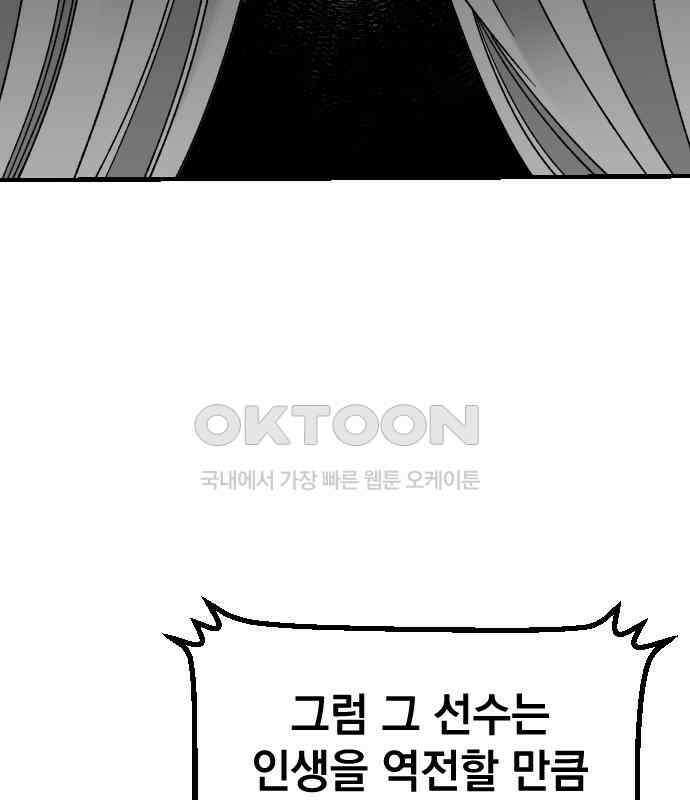 라서드 121화 대련 훈련 39
