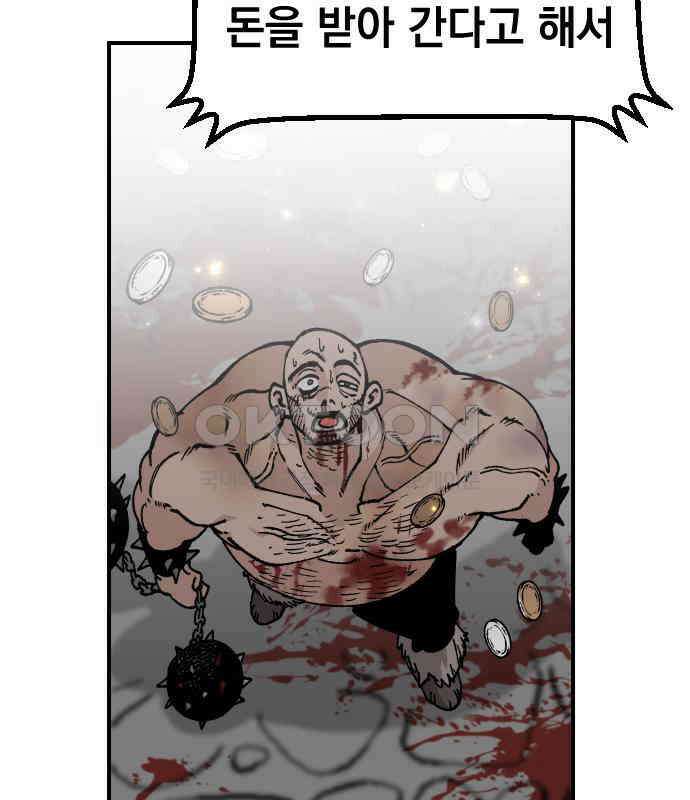 라서드 121화 대련 훈련 40