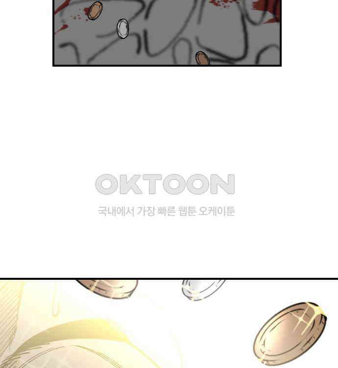라서드 121화 대련 훈련 41