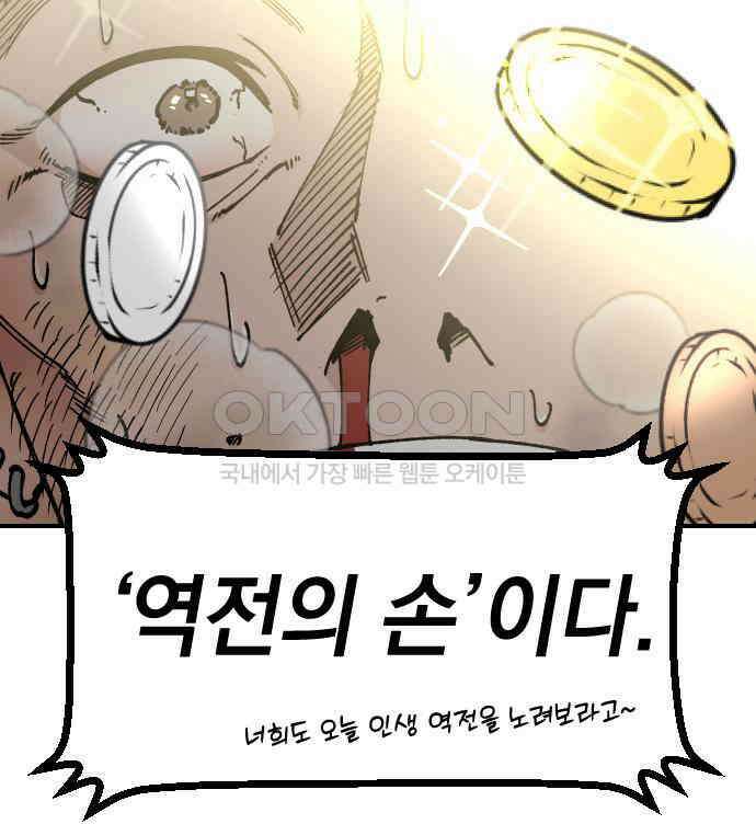 라서드 121화 대련 훈련 42