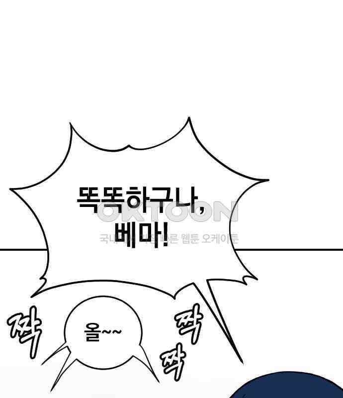 라서드 121화 대련 훈련 43