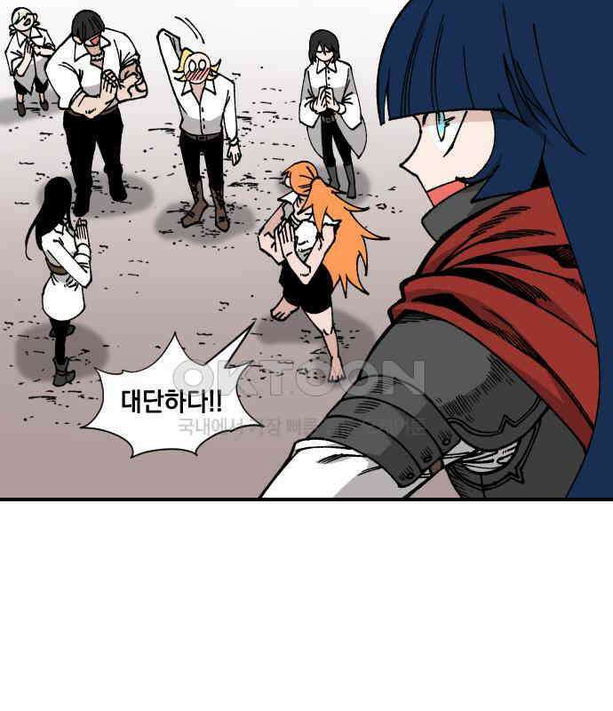 라서드 121화 대련 훈련 44