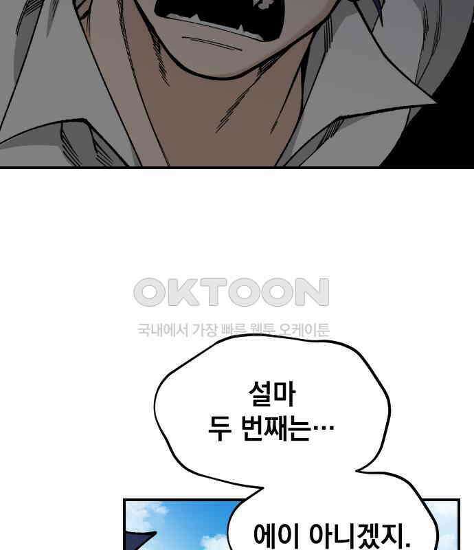 라서드 121화 대련 훈련 46