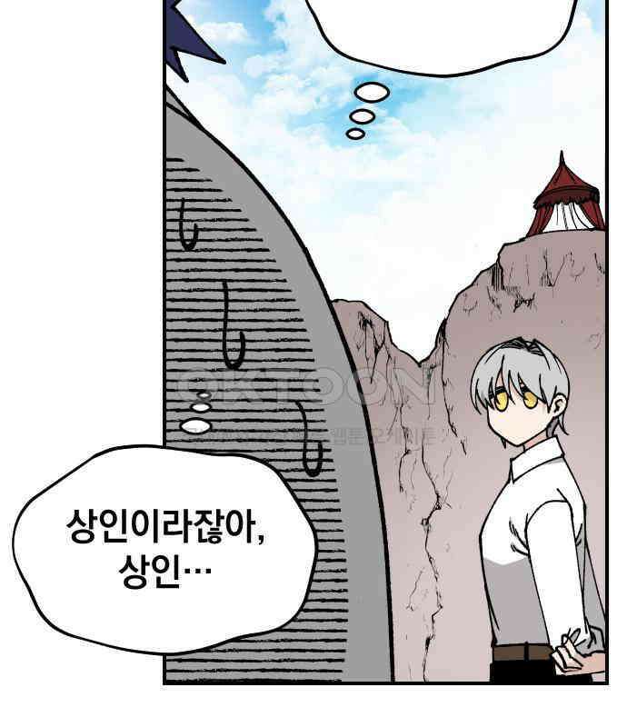 라서드 121화 대련 훈련 47