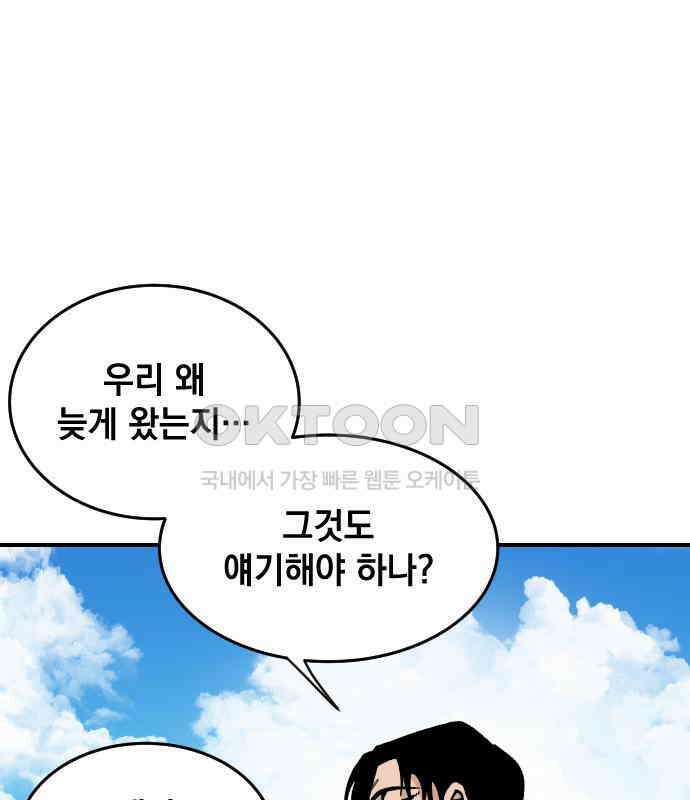 라서드 121화 대련 훈련 48