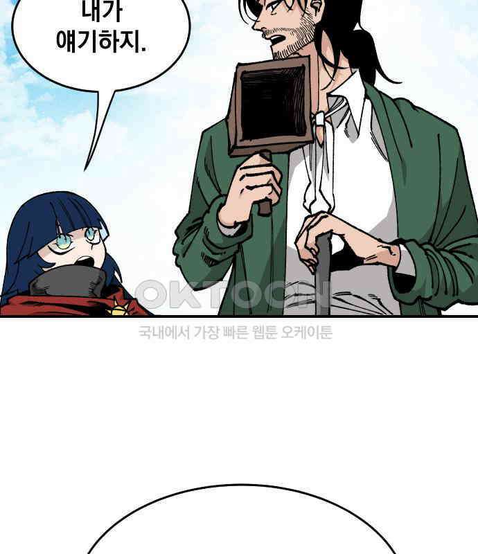 라서드 121화 대련 훈련 49
