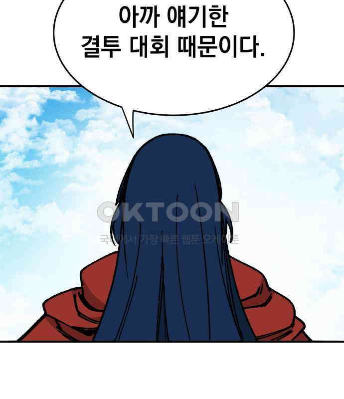 라서드 121화 대련 훈련 50