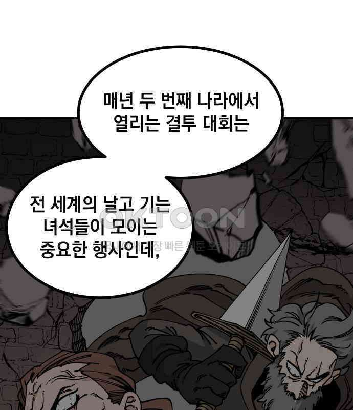 라서드 121화 대련 훈련 51