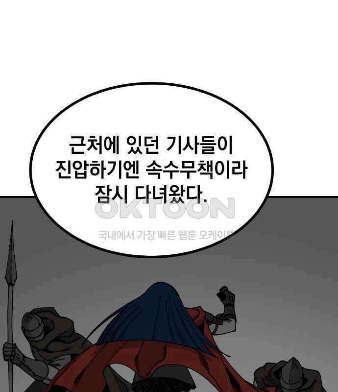 라서드 121화 대련 훈련 53