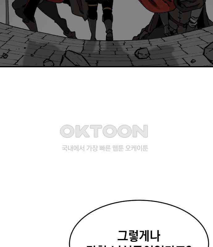 라서드 121화 대련 훈련 54