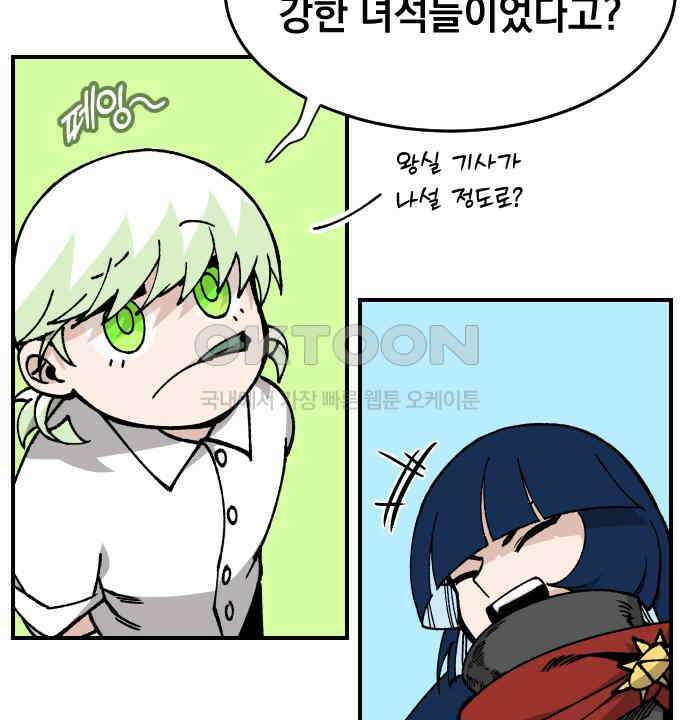 라서드 121화 대련 훈련 55