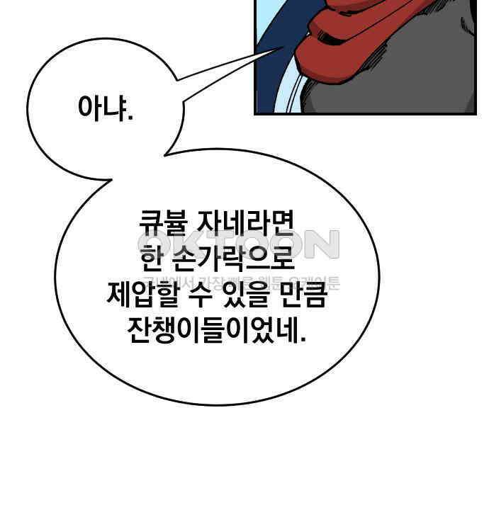 라서드 121화 대련 훈련 56