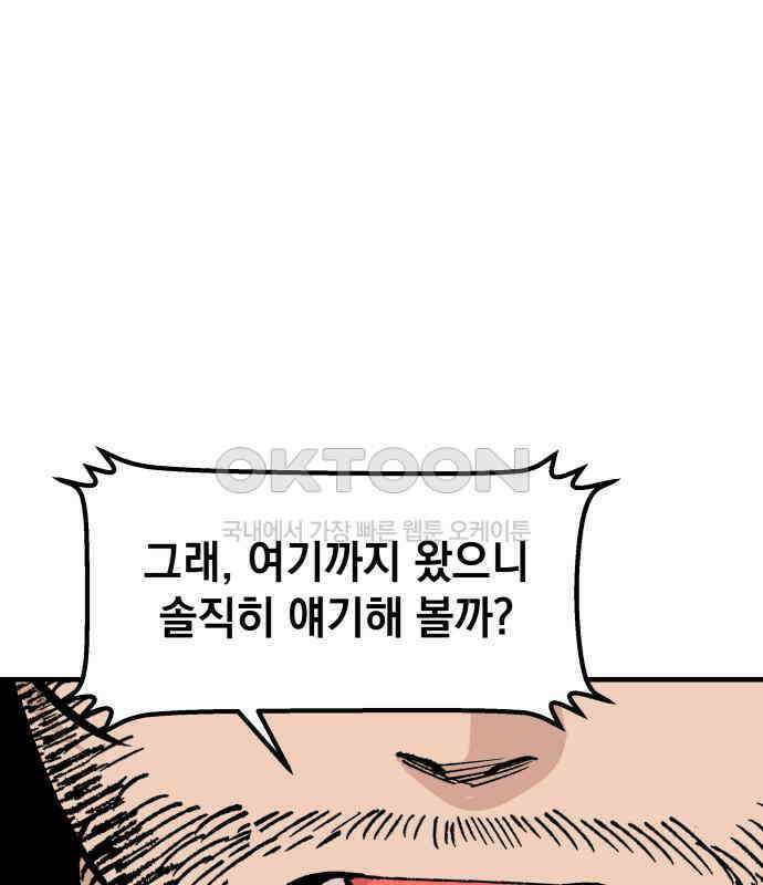 라서드 121화 대련 훈련 57