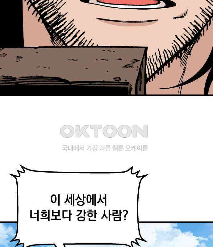 라서드 121화 대련 훈련 58