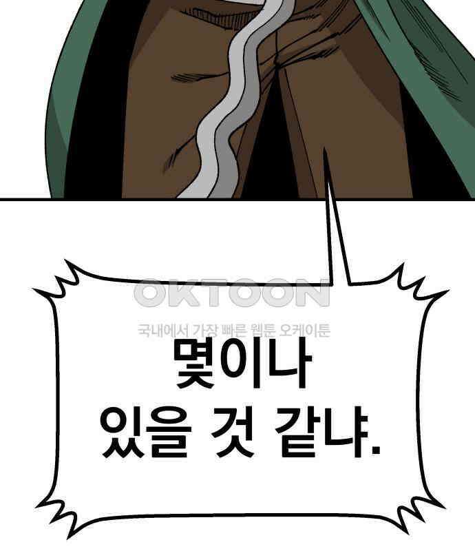 라서드 121화 대련 훈련 60
