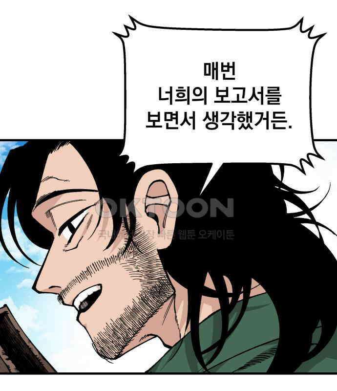 라서드 121화 대련 훈련 63