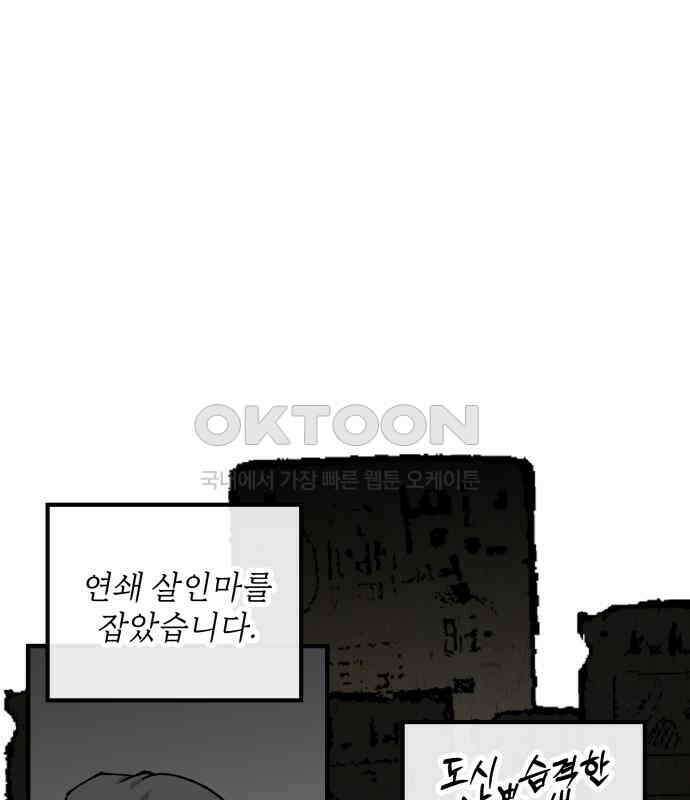 라서드 121화 대련 훈련 64