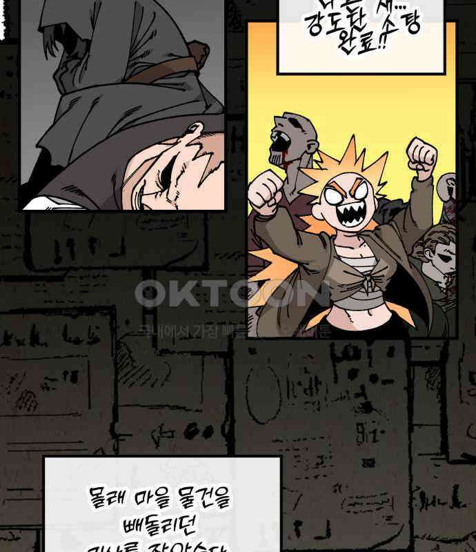 라서드 121화 대련 훈련 65