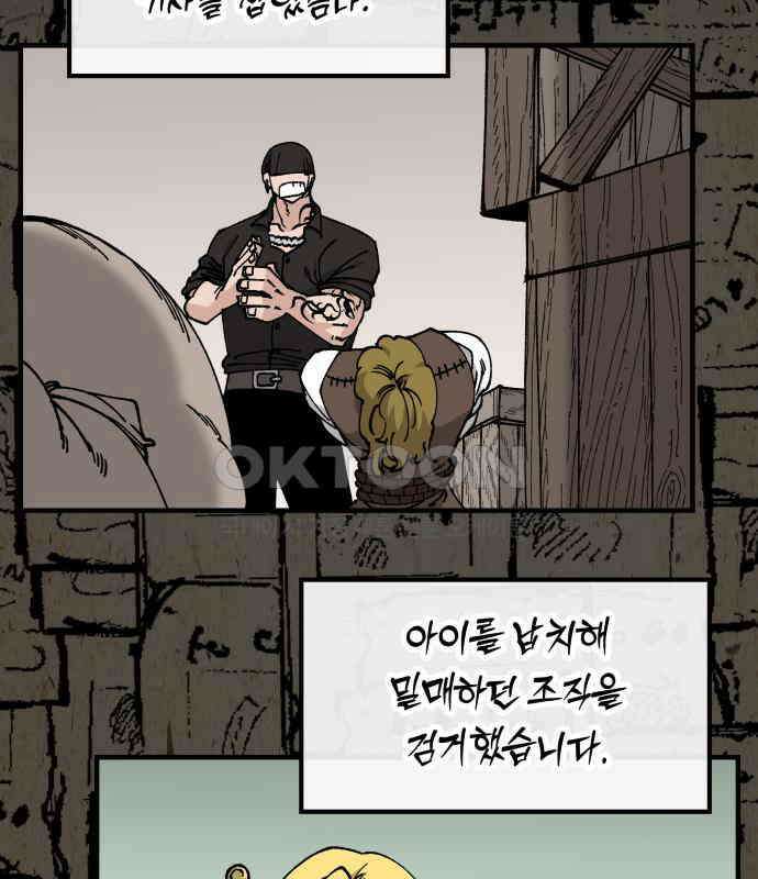 라서드 121화 대련 훈련 66
