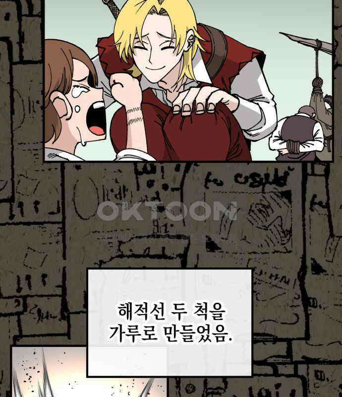라서드 121화 대련 훈련 67