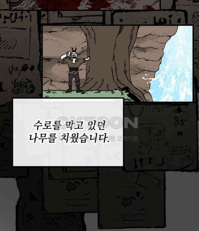 라서드 121화 대련 훈련 70