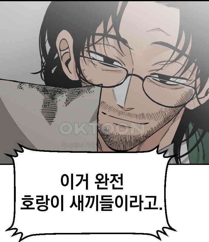 라서드 121화 대련 훈련 73