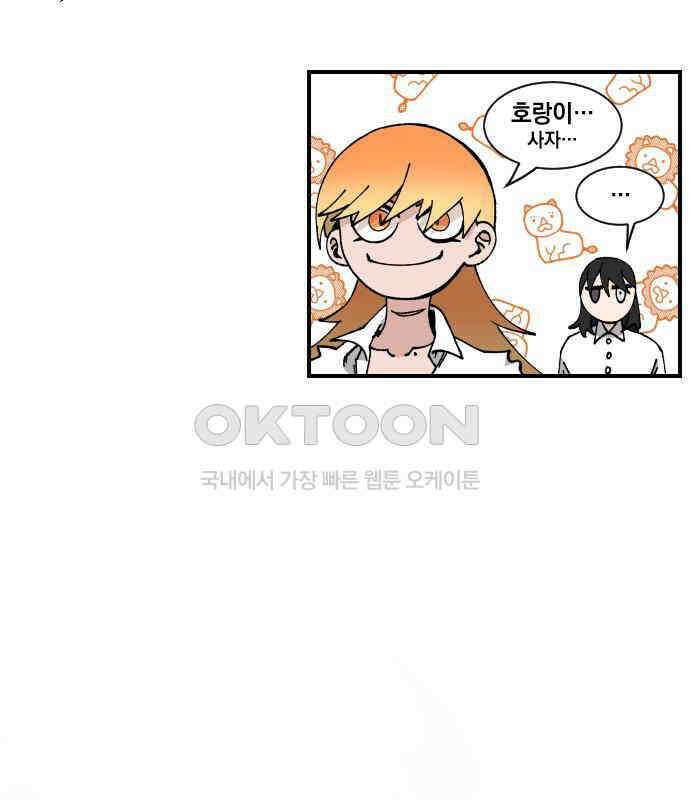 라서드 121화 대련 훈련 74