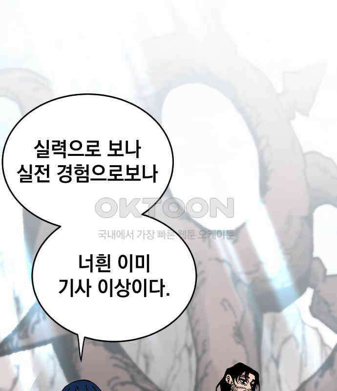 라서드 121화 대련 훈련 75