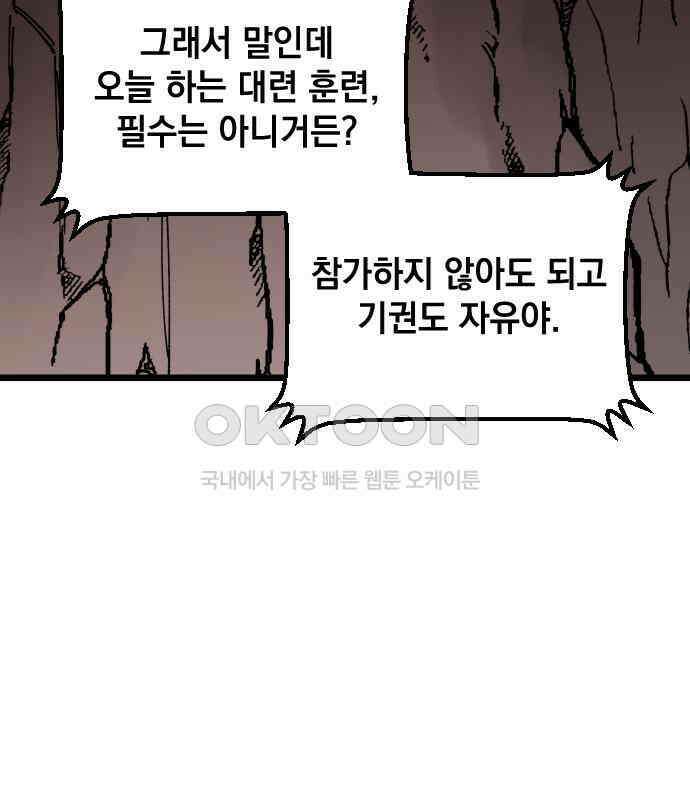 라서드 121화 대련 훈련 77
