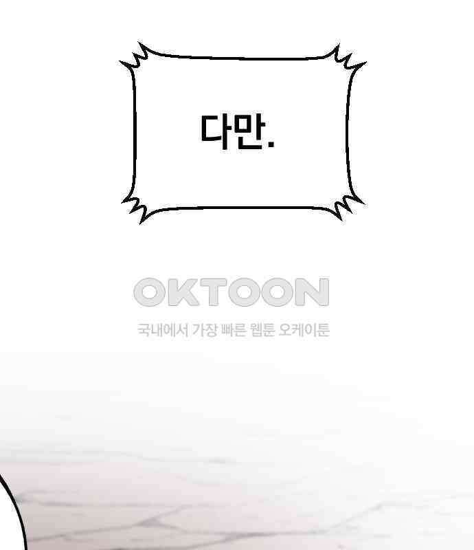 라서드 121화 대련 훈련 78