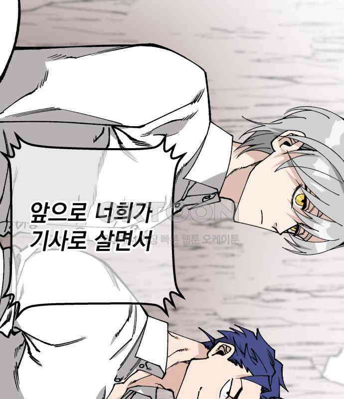 라서드 121화 대련 훈련 79