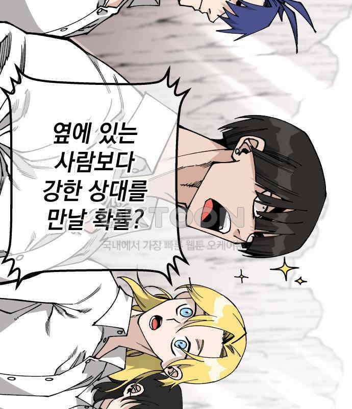 라서드 121화 대련 훈련 80