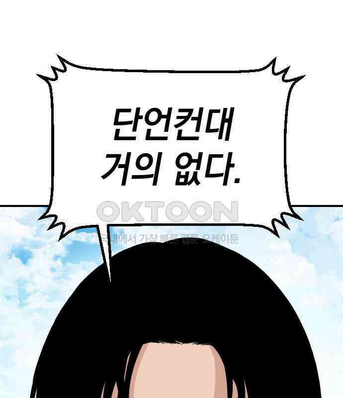 라서드 121화 대련 훈련 82