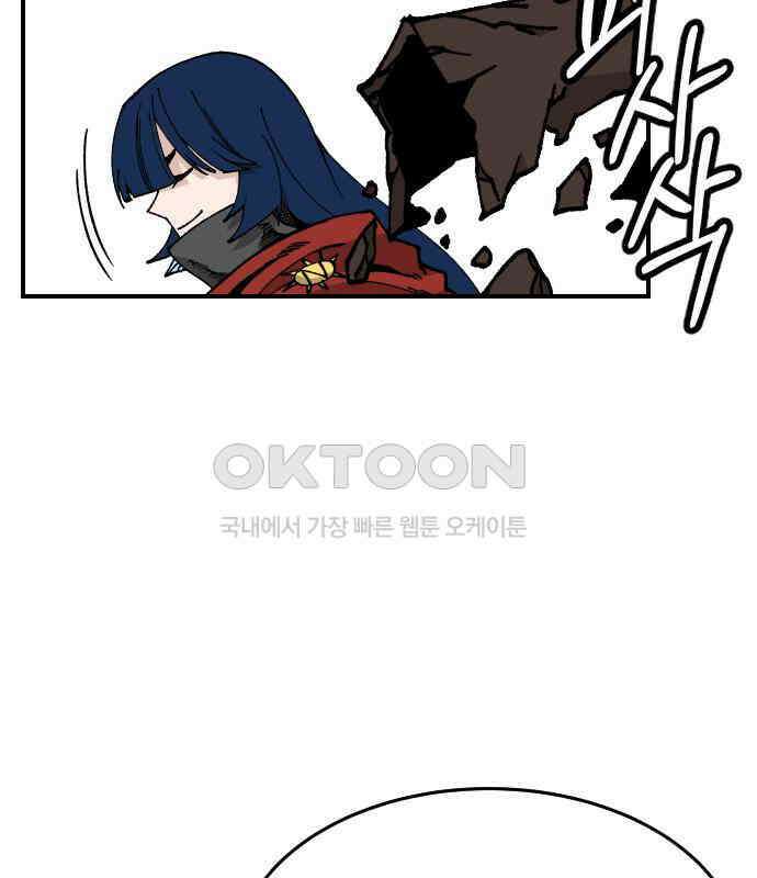 라서드 121화 대련 훈련 84