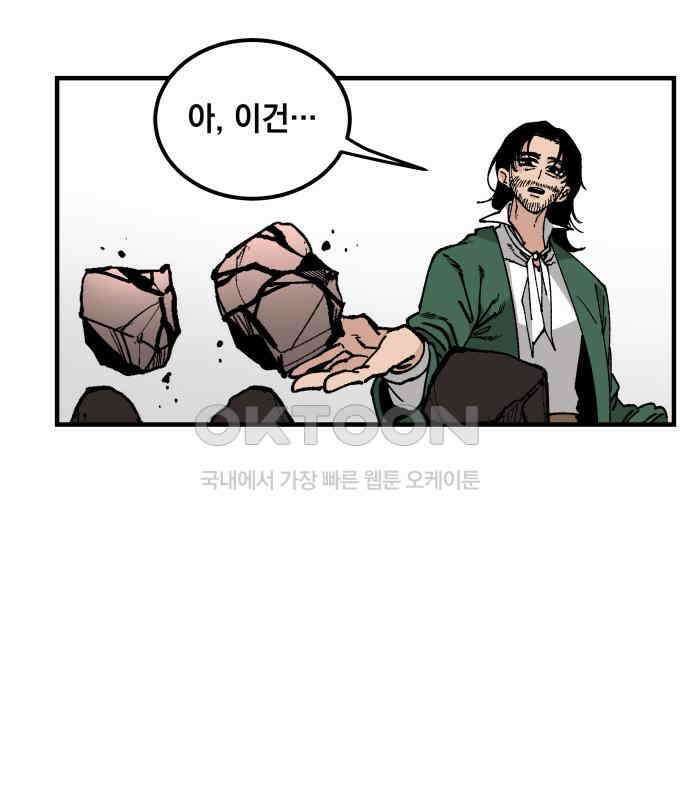 라서드 121화 대련 훈련 87