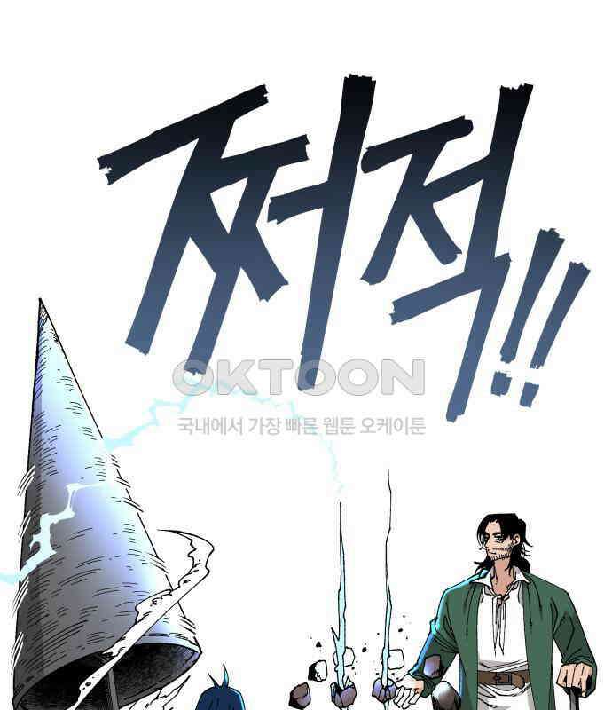 라서드 121화 대련 훈련 88