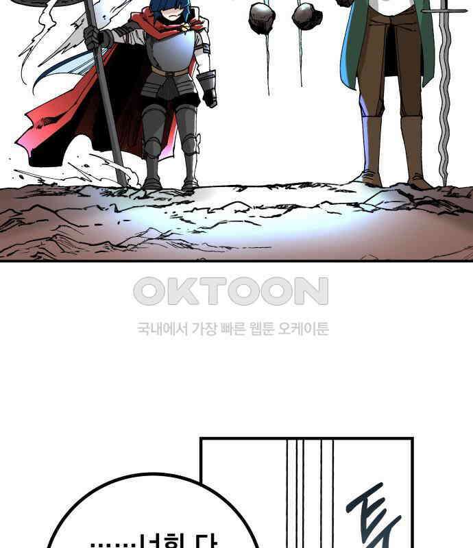라서드 121화 대련 훈련 89