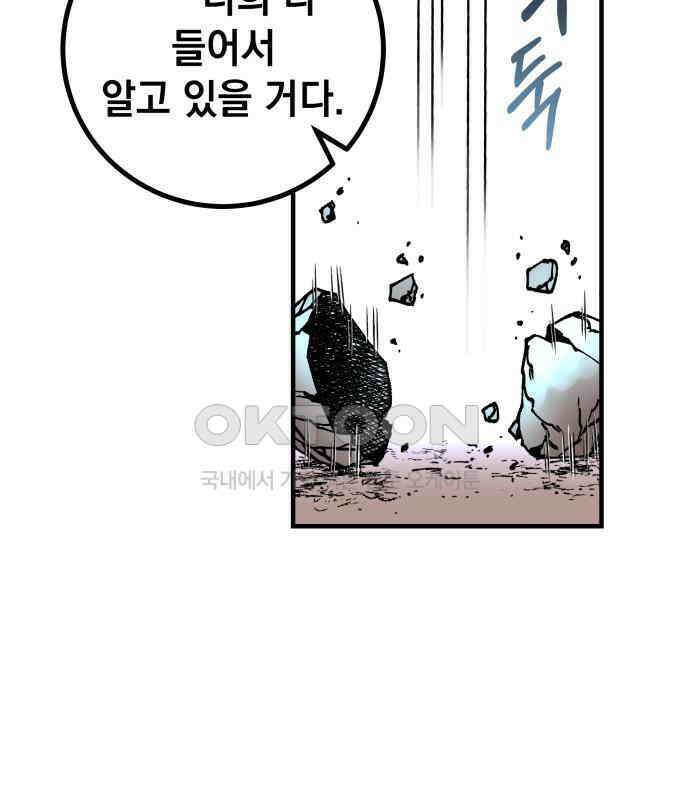 라서드 121화 대련 훈련 90