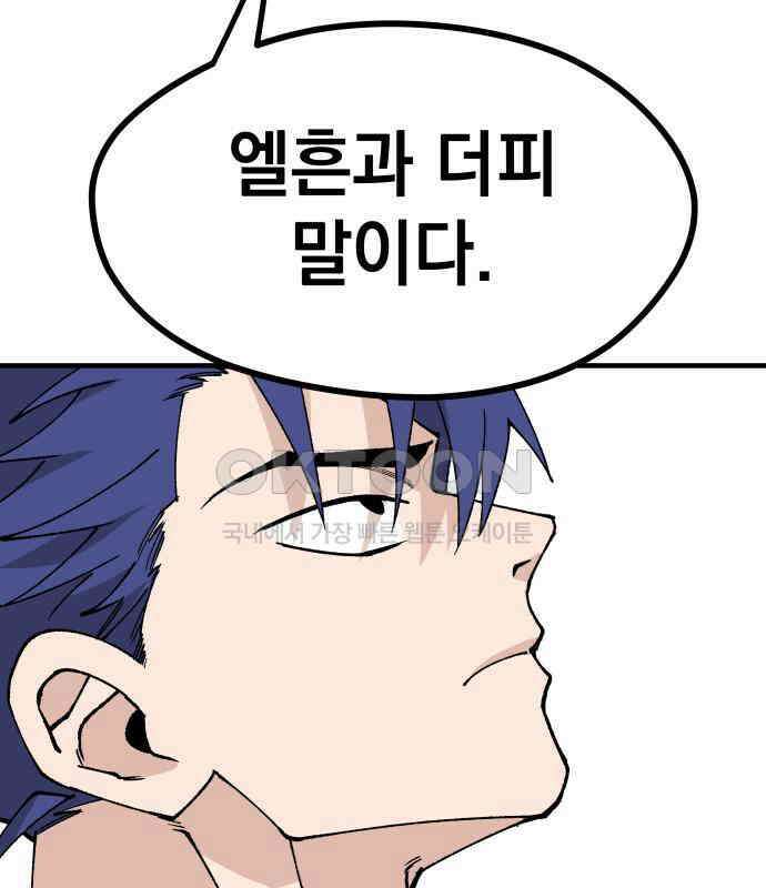 라서드 121화 대련 훈련 92