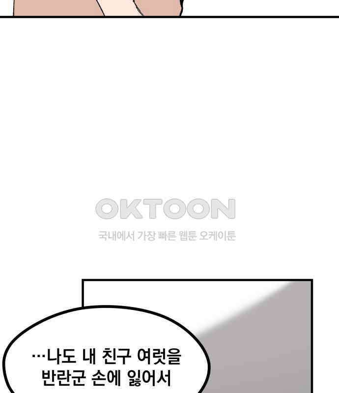 라서드 121화 대련 훈련 93