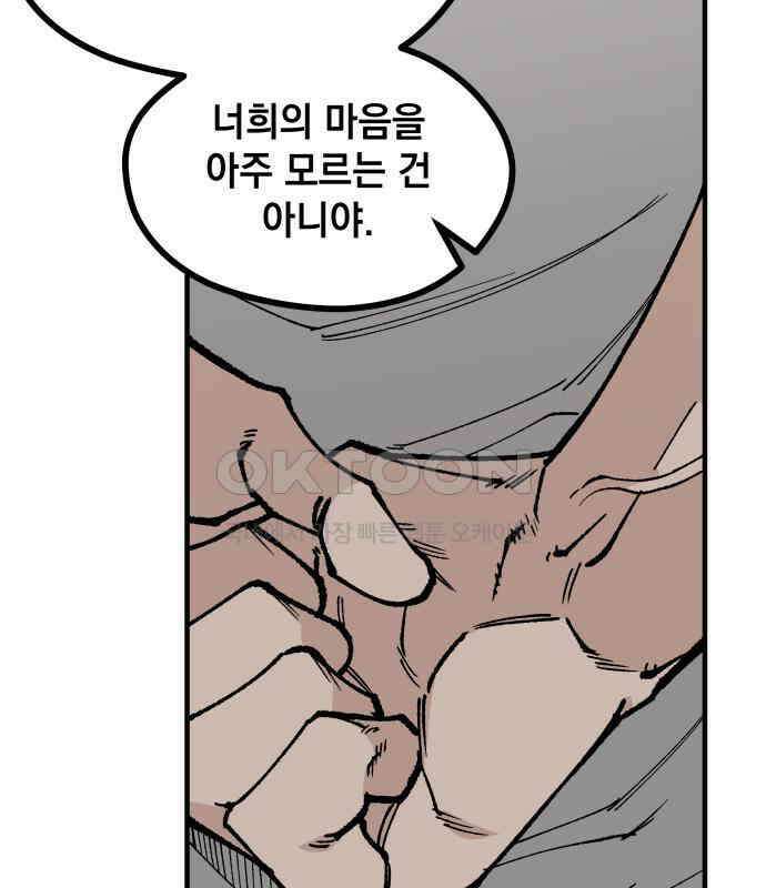 라서드 121화 대련 훈련 94