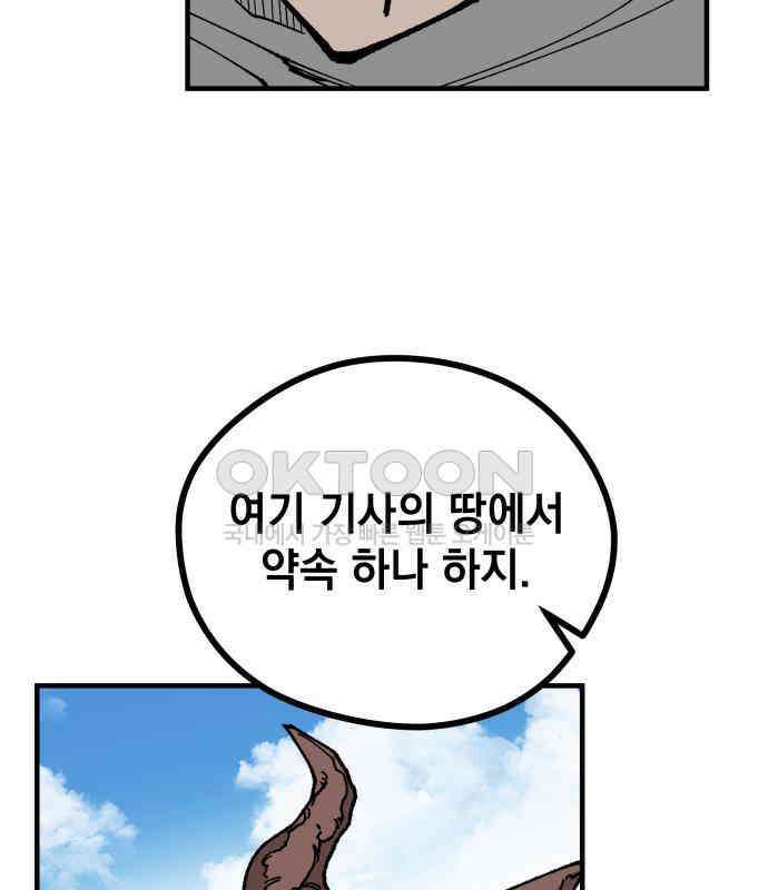 라서드 121화 대련 훈련 95