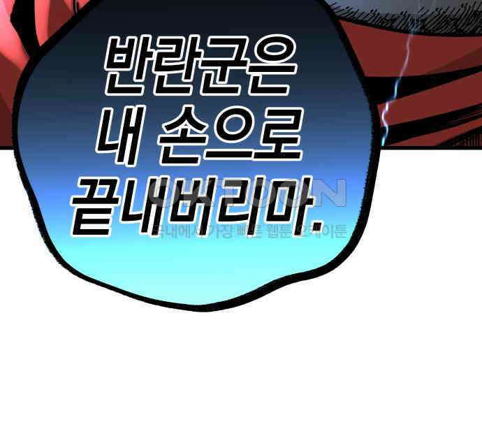 라서드 121화 대련 훈련 100